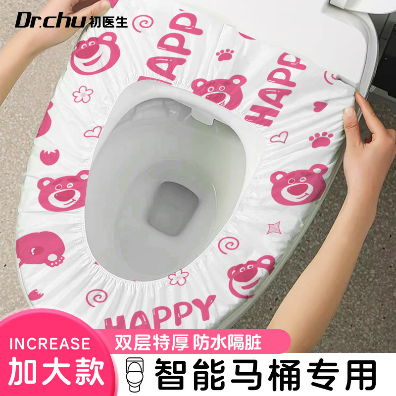 智能马桶一次性坐垫马桶套加大的独立包装全覆盖旅行专用酒店产妇
