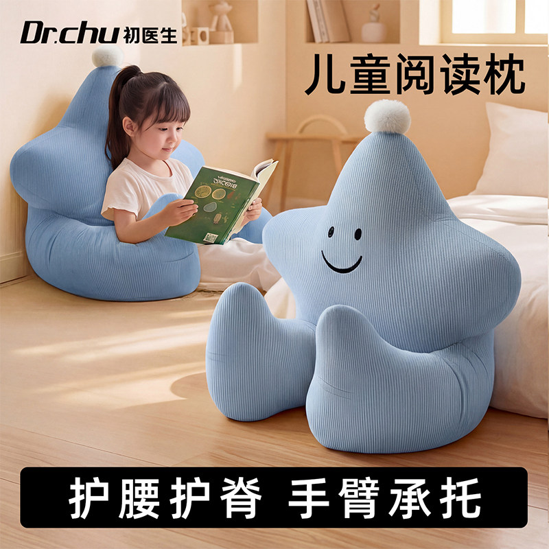 儿童阅读枕床上靠枕背枕腰靠垫男孩女孩看书读书神器床头飘窗可用