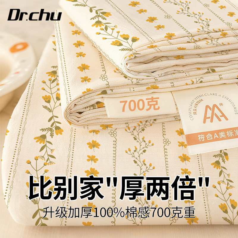 【比别人厚两倍】升级700克绵柔