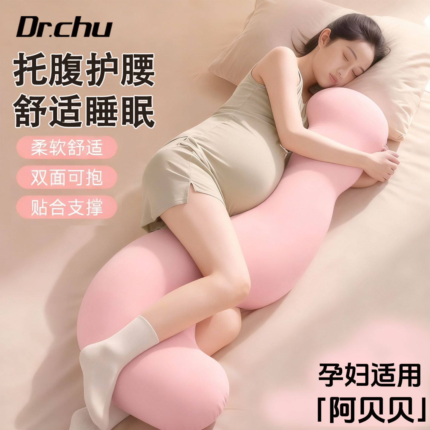 孕妇抱枕女生睡觉专用等身夹腿抱条侧睡床上客厅沙发大号被子两用
