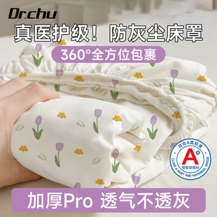 床垫防尘罩万能全盖布床罩松紧床笠家具沙发保护罩床遮灰尘罩膜