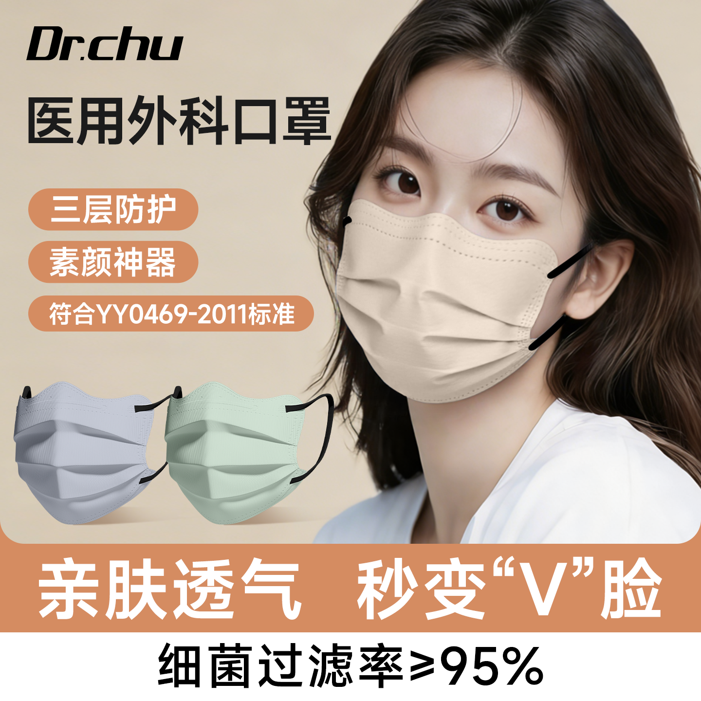 蝶形医用外科口罩医疗一次性正品官方旗舰店女高颜值新款单独包装,医疗器械,口罩（器械）,淘宝优惠券,粉丝福利购,淘宝优惠卷