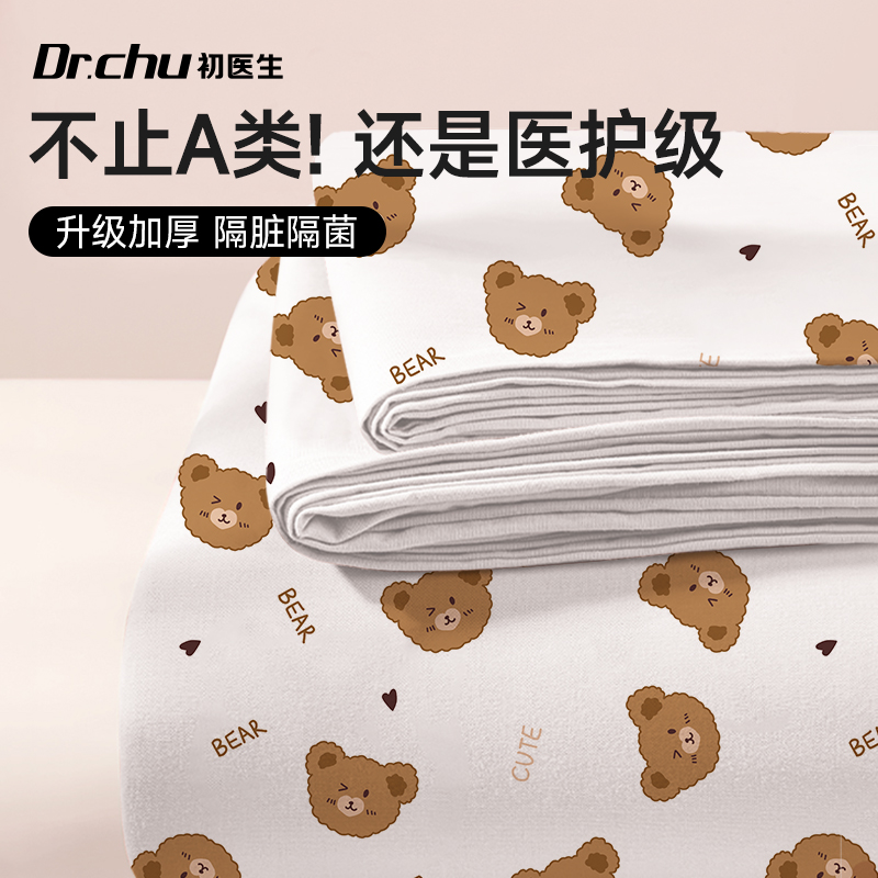 一次性四件套一次性被罩床单枕套