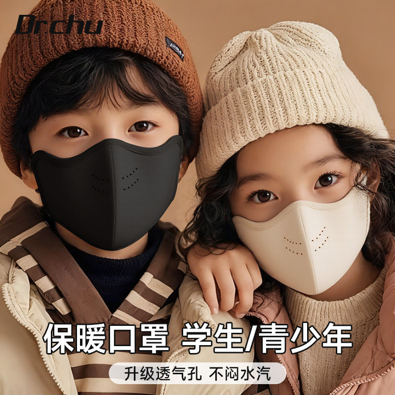 加绒加厚儿童保暖口罩冬季防冻脸