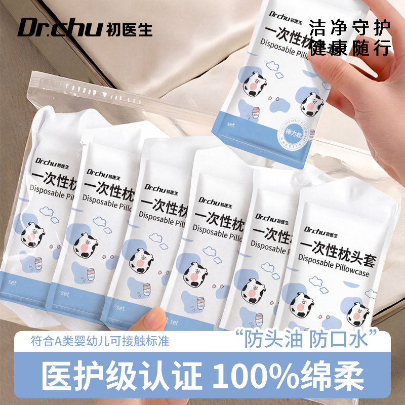 医护级防头油一次性枕套独立包装