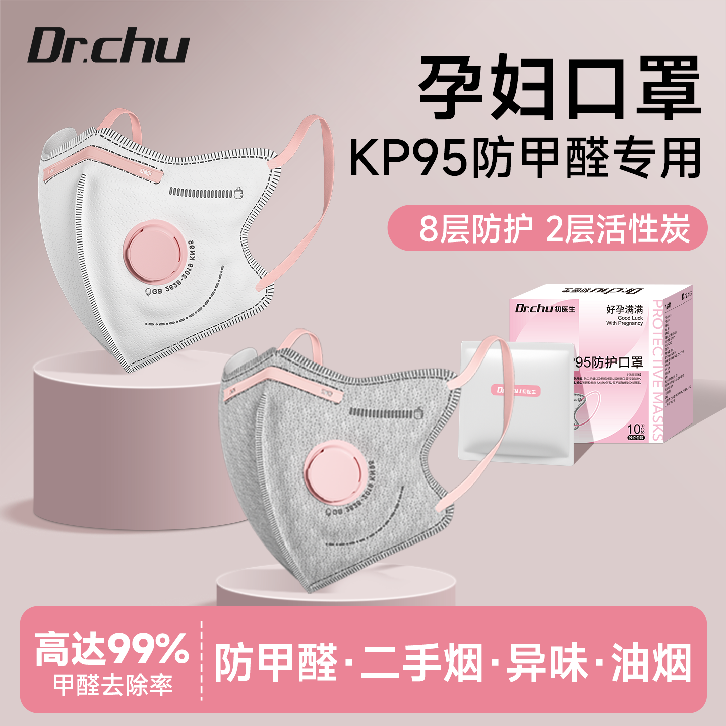 孕妇专用口罩kp95活性炭新房办公室防甲醛油烟二手烟异味独立包装