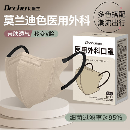 莫兰迪3d立体医用外科口罩一次性医疗正品旗舰店女高颜值夏季薄款