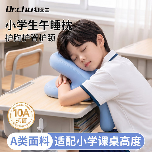 小学生午睡枕冰丝教室趴睡神器