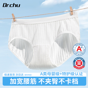 7A特护级一次性内裤女士款月子产妇月子纯棉无菌日抛高腰独立包装