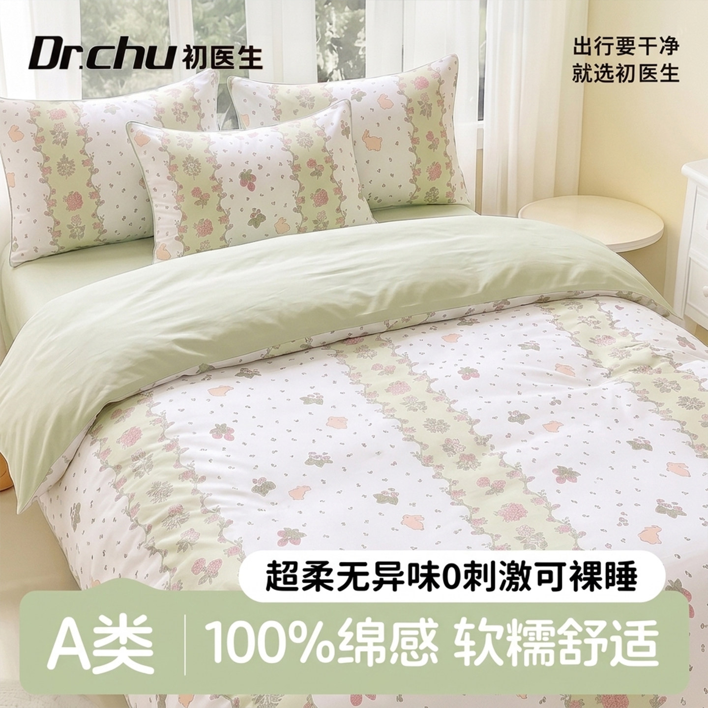 【A类5层加厚】旅游一次性四件套