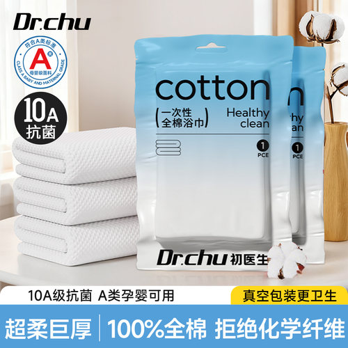 升级10A抗菌-灭菌型10条纯棉浴巾