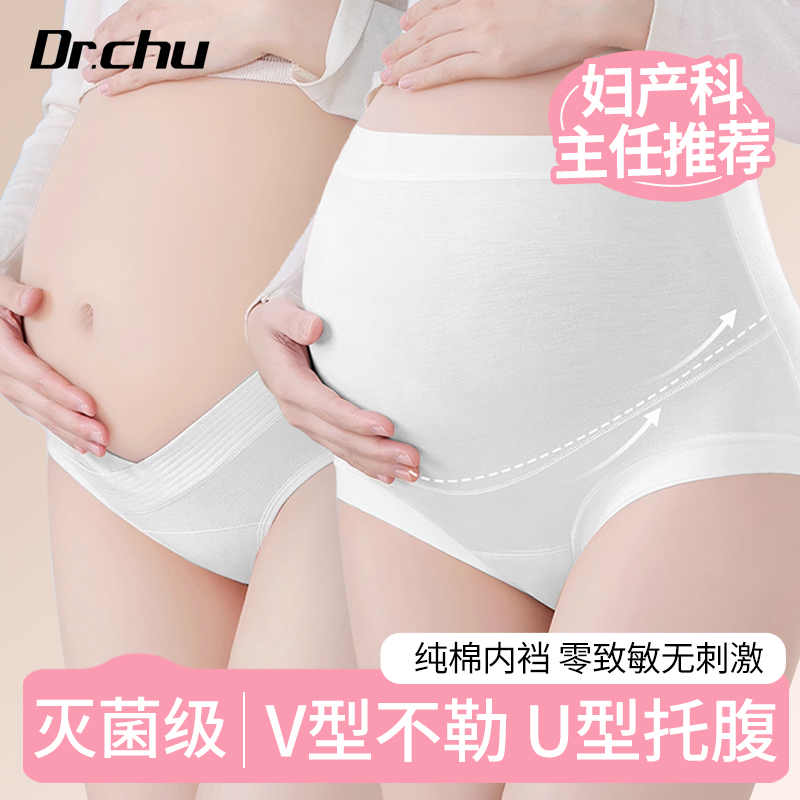 10A级抗菌更卫生】孕期日抛裤