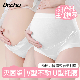 孕妇一次性内裤高腰低腰大码女士纯棉无菌独立包装月子产妇孕晚期