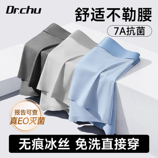 加肥加大200斤灭菌日抛免洗 平角无痕大码 15条冰丝一次性内裤 男士
