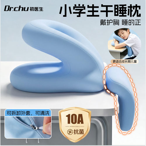 护胸学生午睡枕】母婴A类+10抗菌