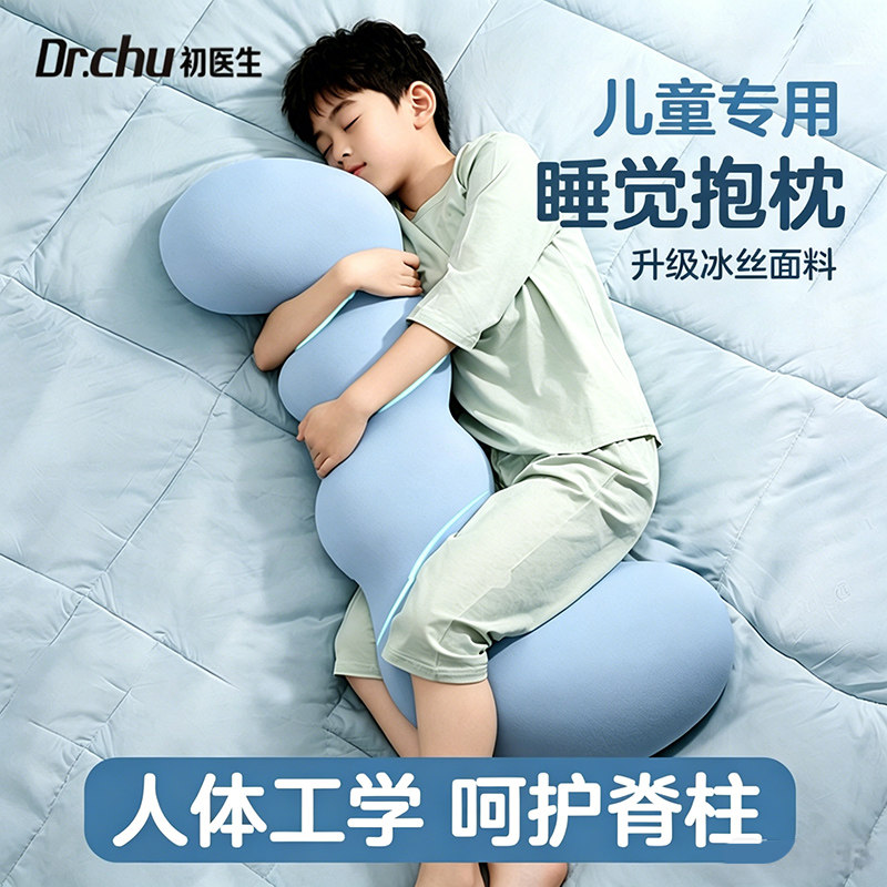 儿童抱枕睡觉专用夹腿抱枕长条侧睡哄睡神器凉感冰丝玩偶男孩女孩