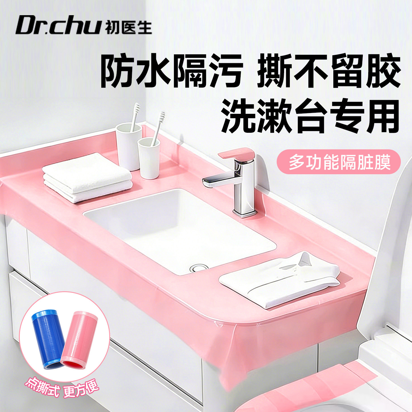 酒店一次性隔脏膜全覆盖洗脸盆膜旅行便携洗头隔水膜洗手池防脏垫