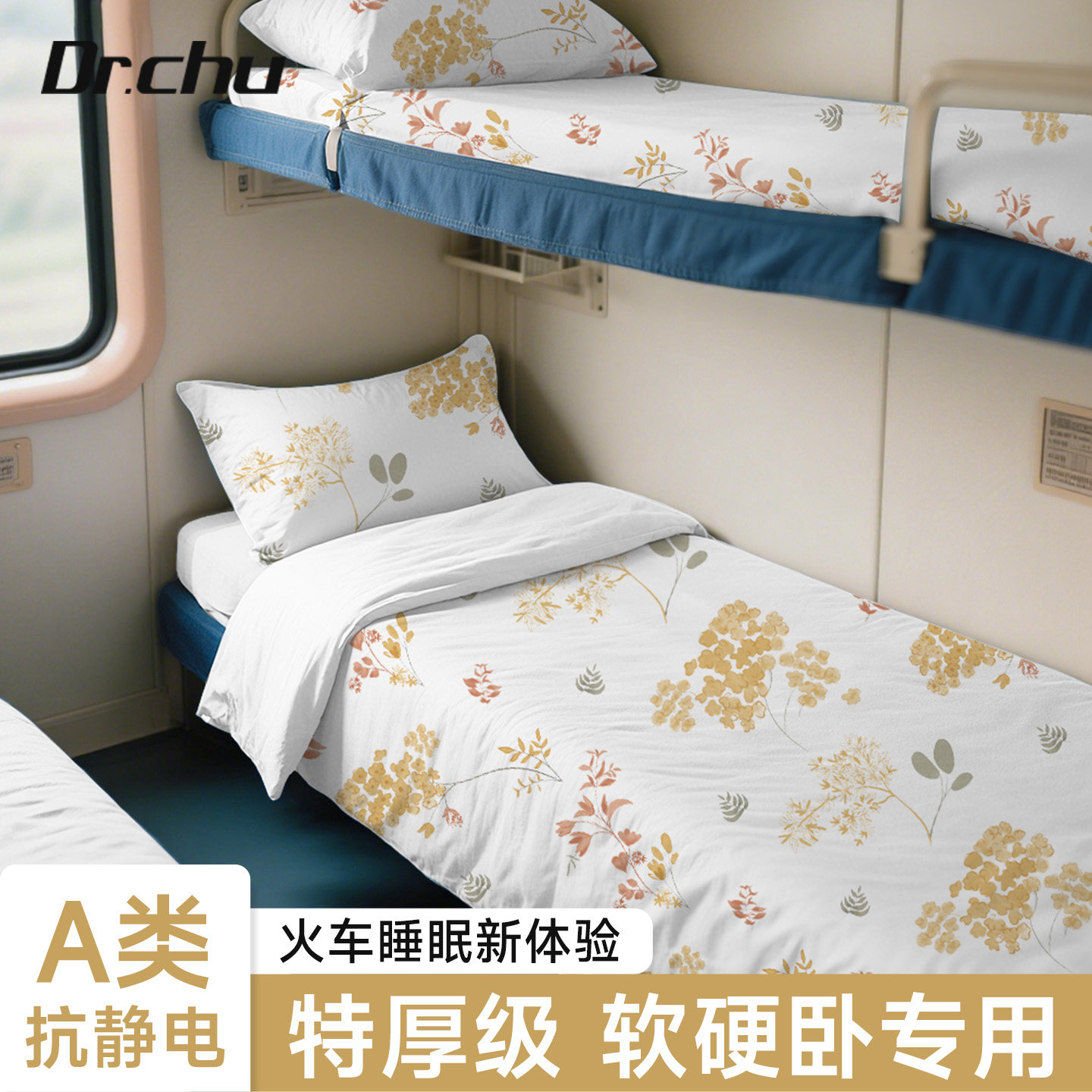 抗静电A类火车卧铺一次性三件套隔脏单人床单被罩枕套软硬卧动卧,户外/登山/野营/旅行用品,一次性床单被套,淘宝优惠券,粉丝福利购,淘宝优惠卷