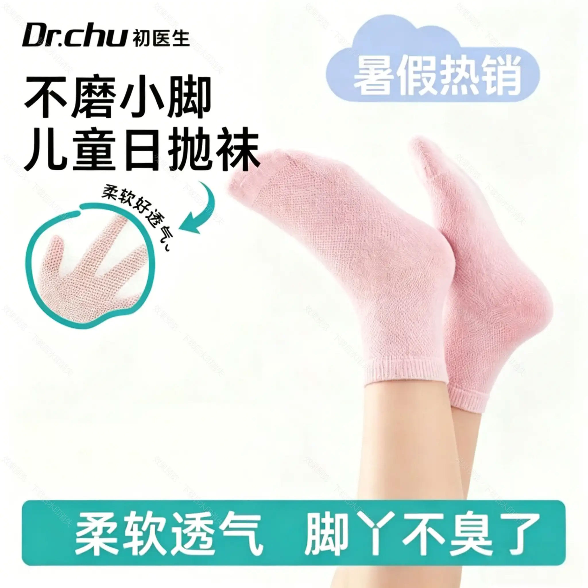 儿童一次性袜子日抛非纯棉免洗防臭夏薄款女童旅行必备懒人丢丢男