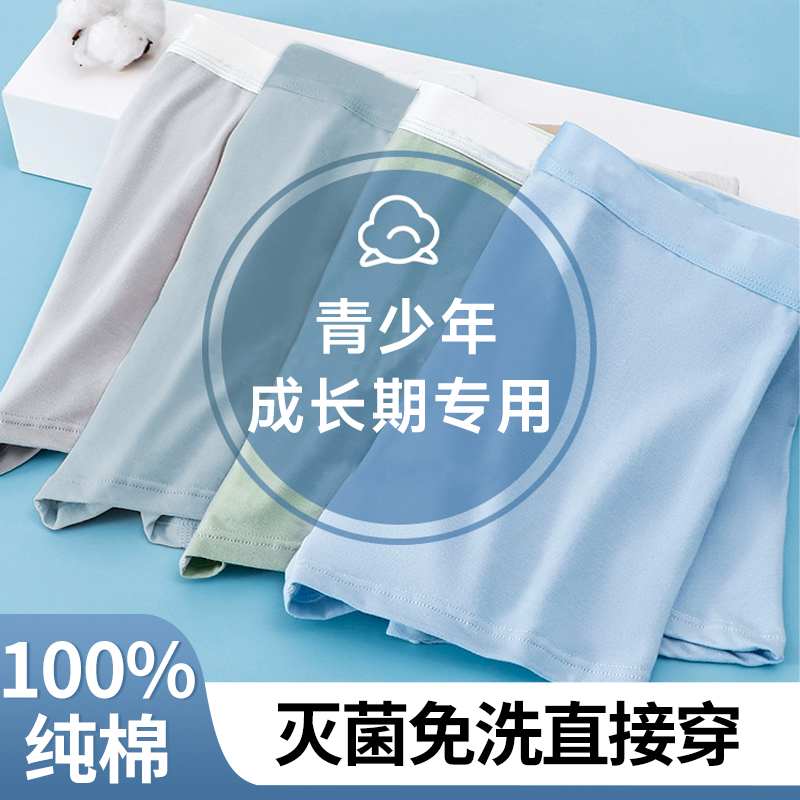 青少年一次性内裤灭菌直接穿