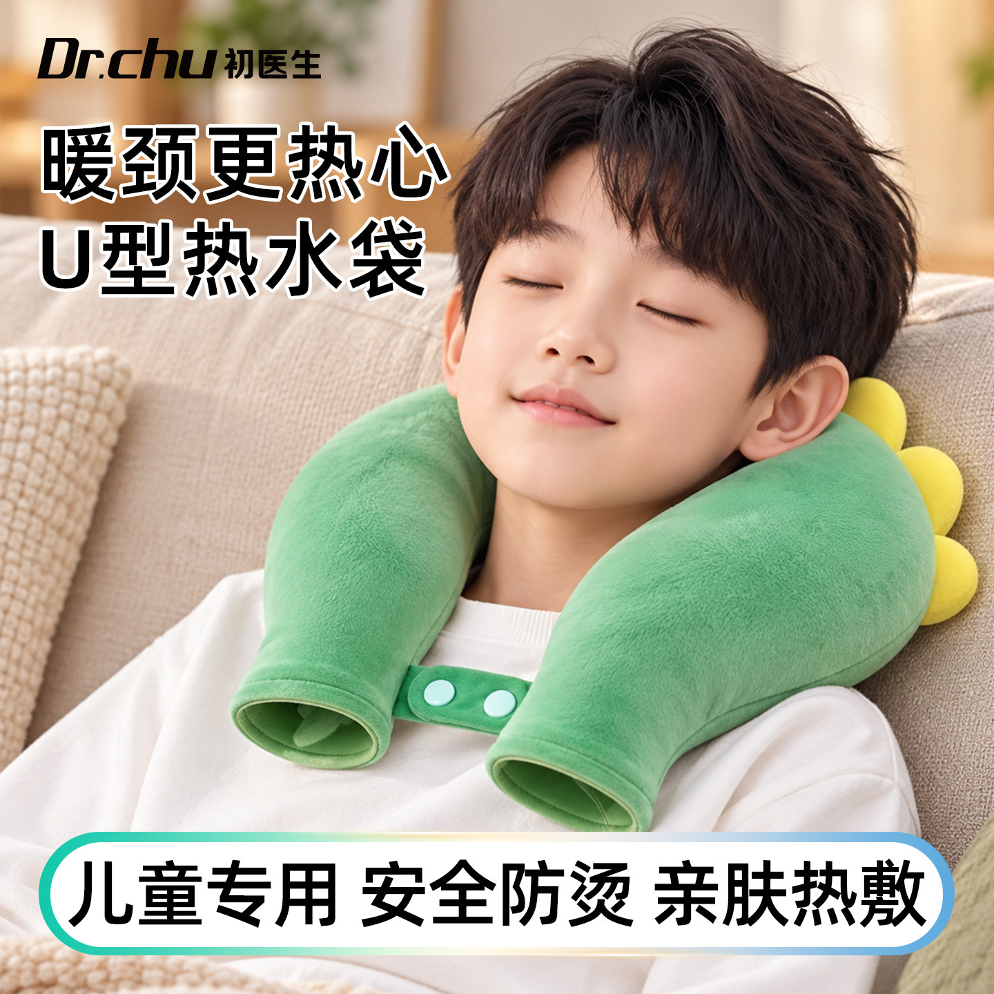 儿童颈椎专用热水袋脖子u型热敷袋护颈加厚注水暖袋理疗肩颈热敷