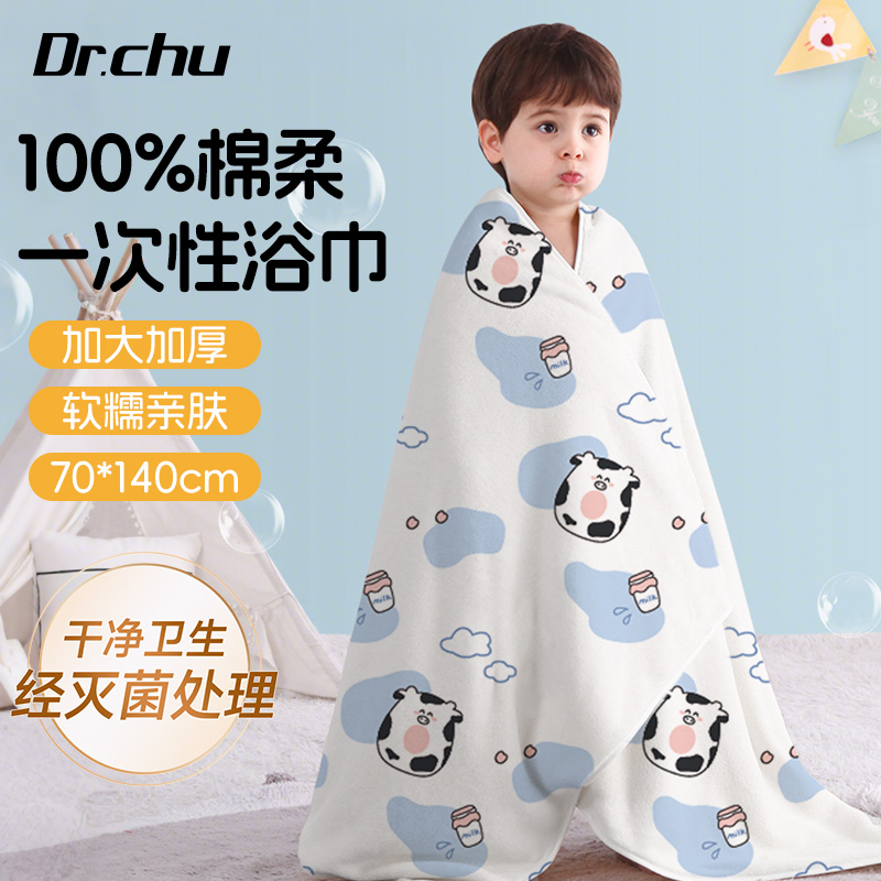 EO灭菌儿童一次性浴巾单独包装干旅行游加厚加大纯棉酒店必备用品