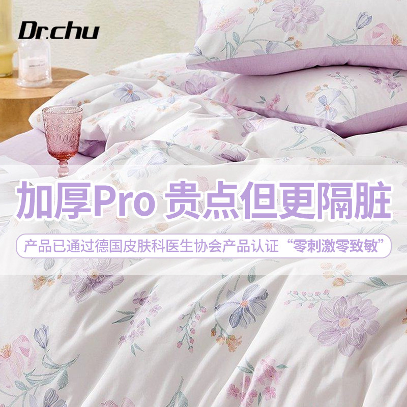 A类母婴一次性床单四件套酒店被罩床单枕套火车卧铺旅行专用加厚,户外/登山/野营/旅行用品,一次性床单被套,淘宝优惠券,粉丝福利购,淘宝优惠卷