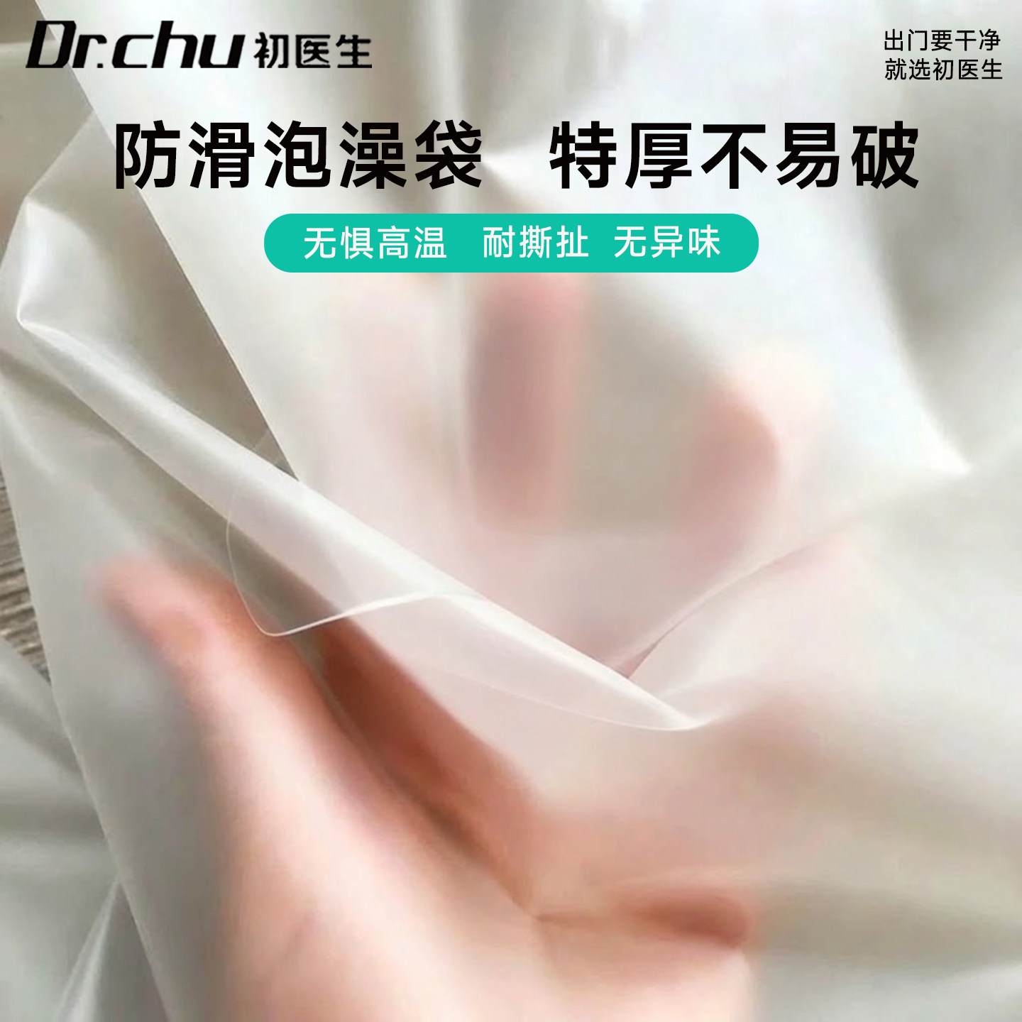 【特厚耐撕扯】防滑一次性浴缸袋