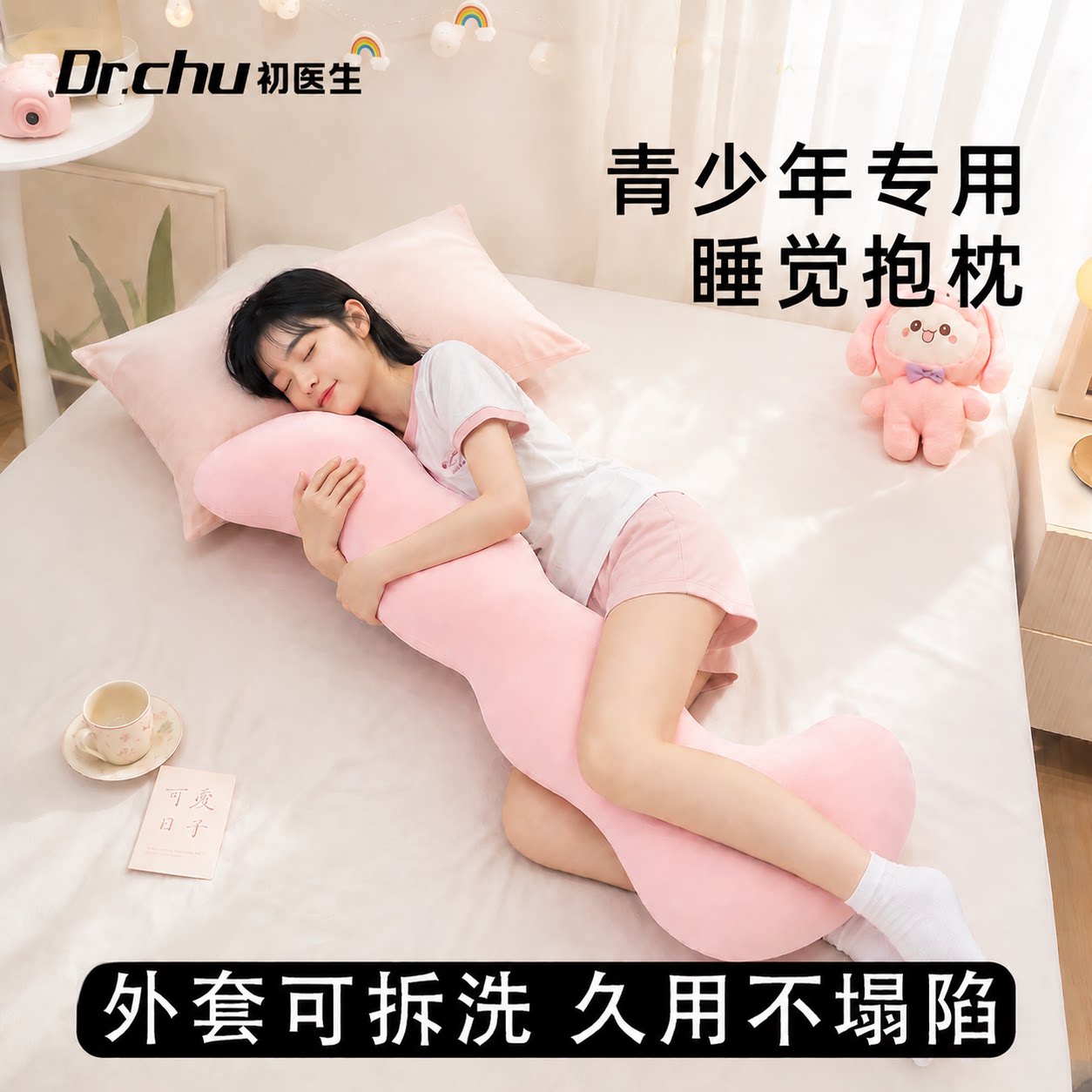 冰丝抱枕女生睡觉专用睡眠神器图片