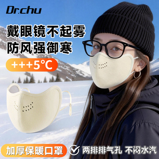 东北防风保暖口罩零下40度冬天防寒加厚绒防冻脸面罩戴眼镜不起雾