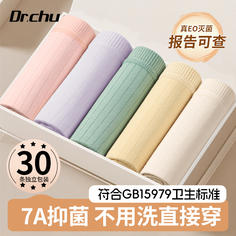 30条一次性灭菌型内裤