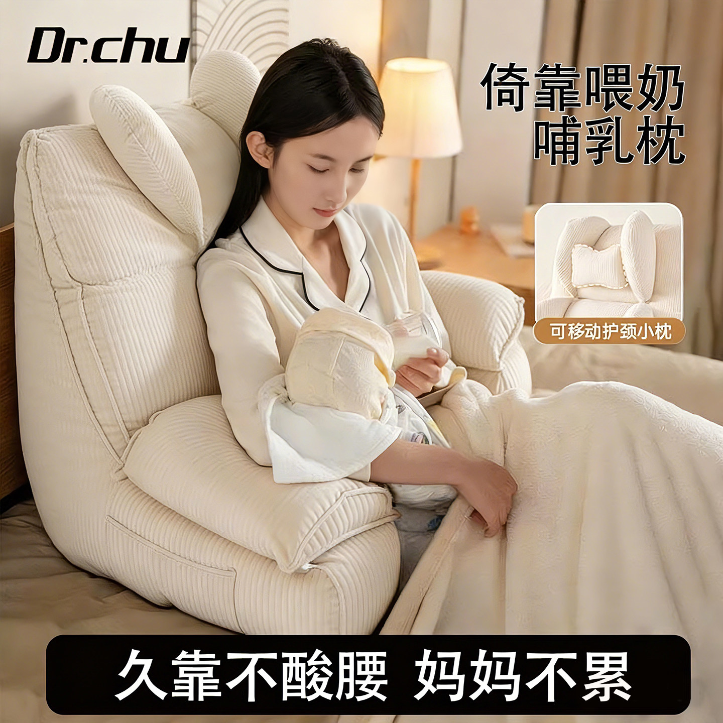 哺乳枕床上喂奶辅助枕妈妈神器靠枕护背垫孕妇床头久坐腰部支撑垫