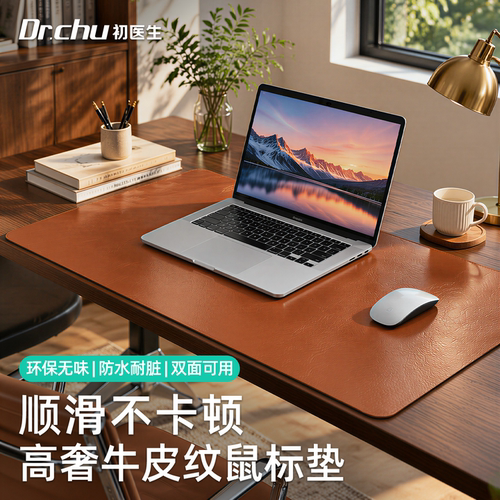 超顺滑不卡顿的电脑桌垫