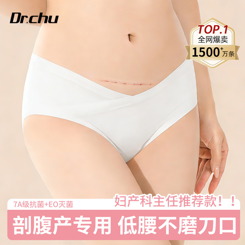 剖腹产专用不磨刀口低腰内裤图片