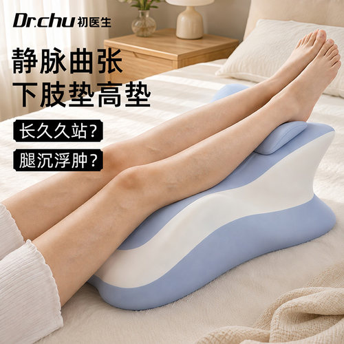 垫腿枕静脉曲张垫脚枕减压靠垫腿部抬高垫放脚神器床上睡觉腰靠垫