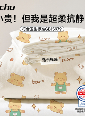 秋冬一次性床品四件套床单被罩枕套被套加厚酒店旅行用品火车卧铺