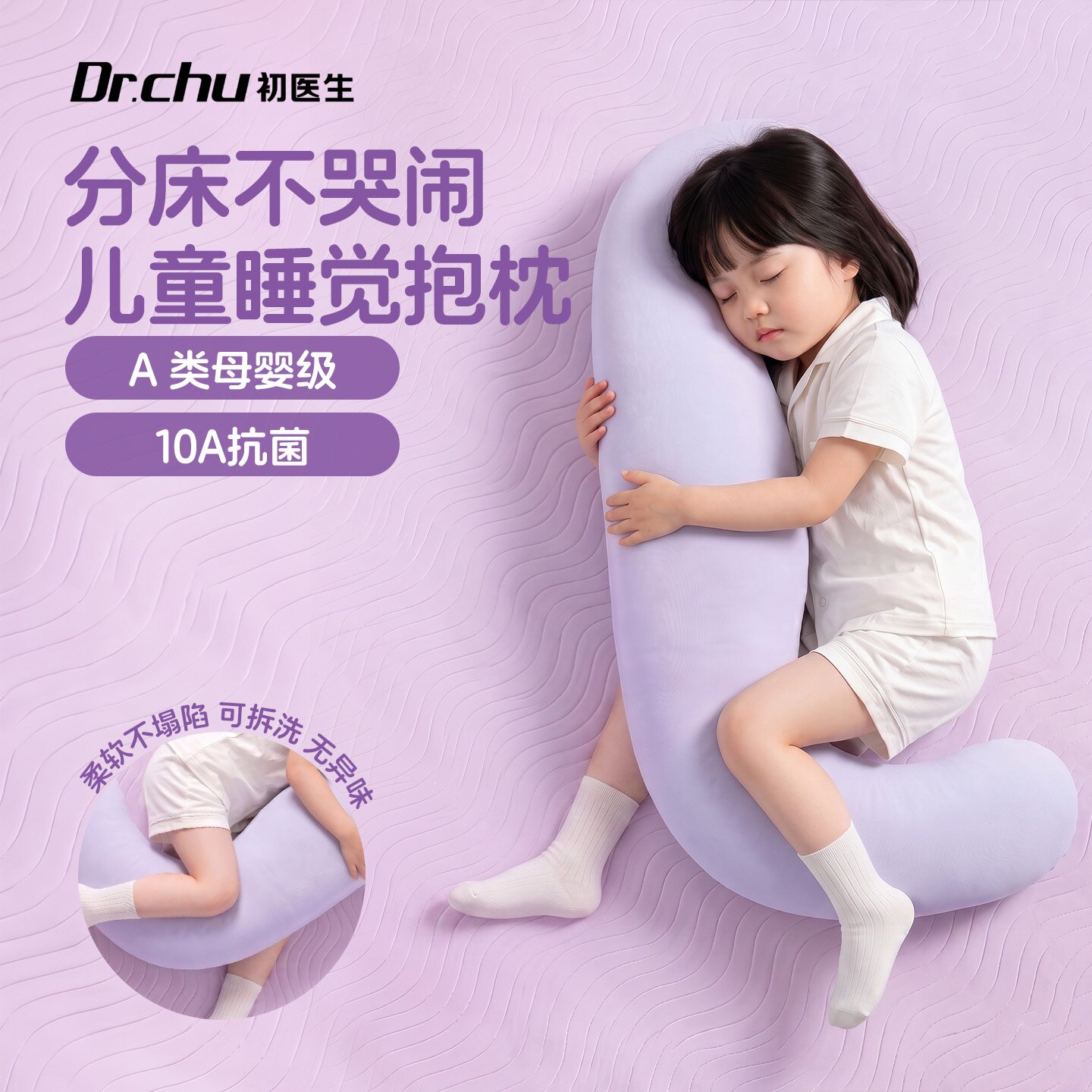 儿童冰丝抱枕睡觉专用女孩可拆洗图片