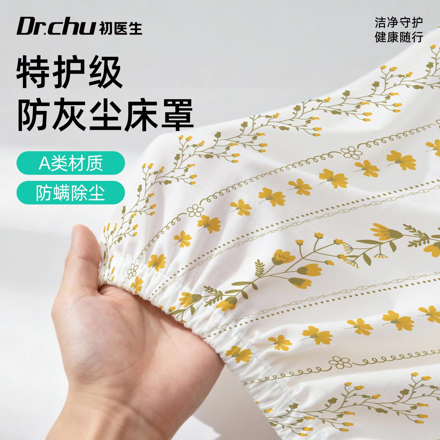 床垫防尘罩全能全盖布床罩松紧床笠家具沙发保护罩床遮灰尘罩膜