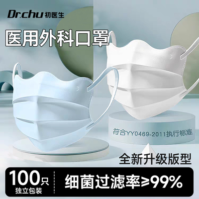 【高颜值】夏季薄款防晒次抛口罩