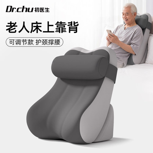 可调节床上大靠背】不下滑无异味
