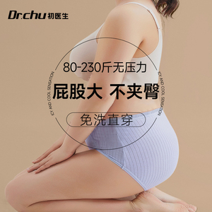 初医生一次性内裤女大码纯棉灭菌