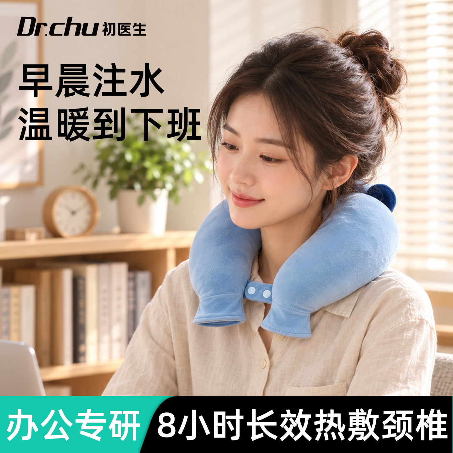颈椎专用热水袋脖子u型热敷袋护颈加厚注水暖袋理疗肩颈热敷神器