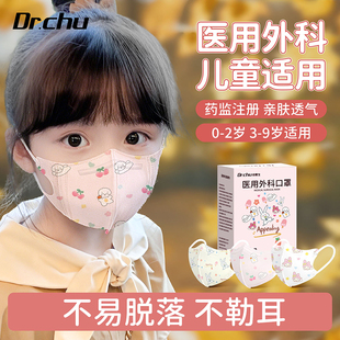 医用外科口罩宝宝0到6月婴幼儿专用小月龄0到3儿童3到6岁独立包装