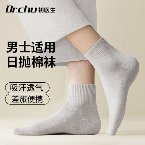 男士日抛袜子不用洗吸汗透气