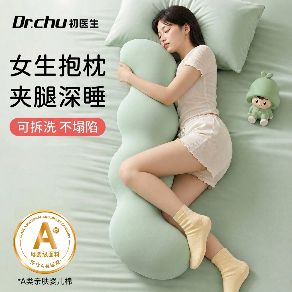 A类抱枕女生睡觉专用凉感冰丝夏图片