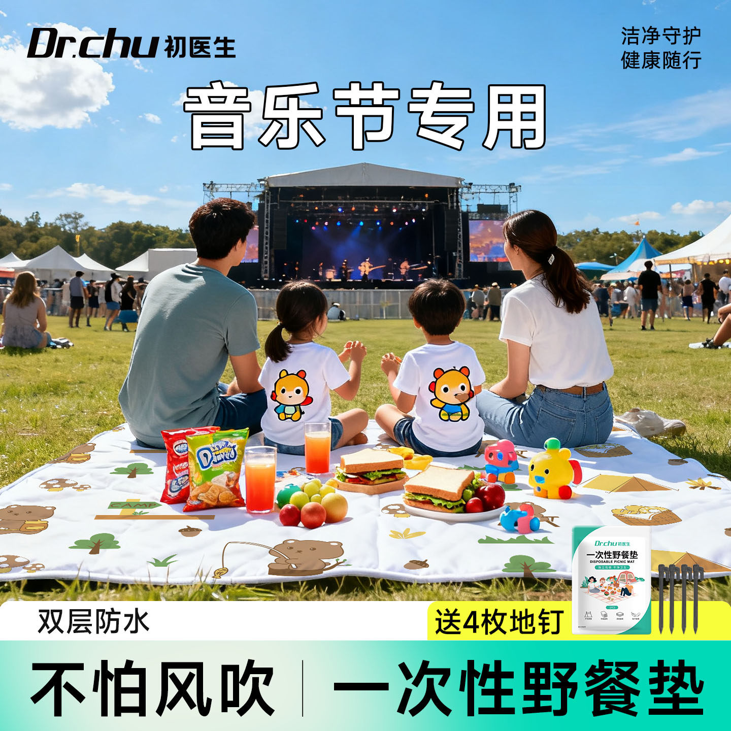户外一次性野餐垫布便携加厚防潮防水沙滩垫子儿童春游露营音乐节