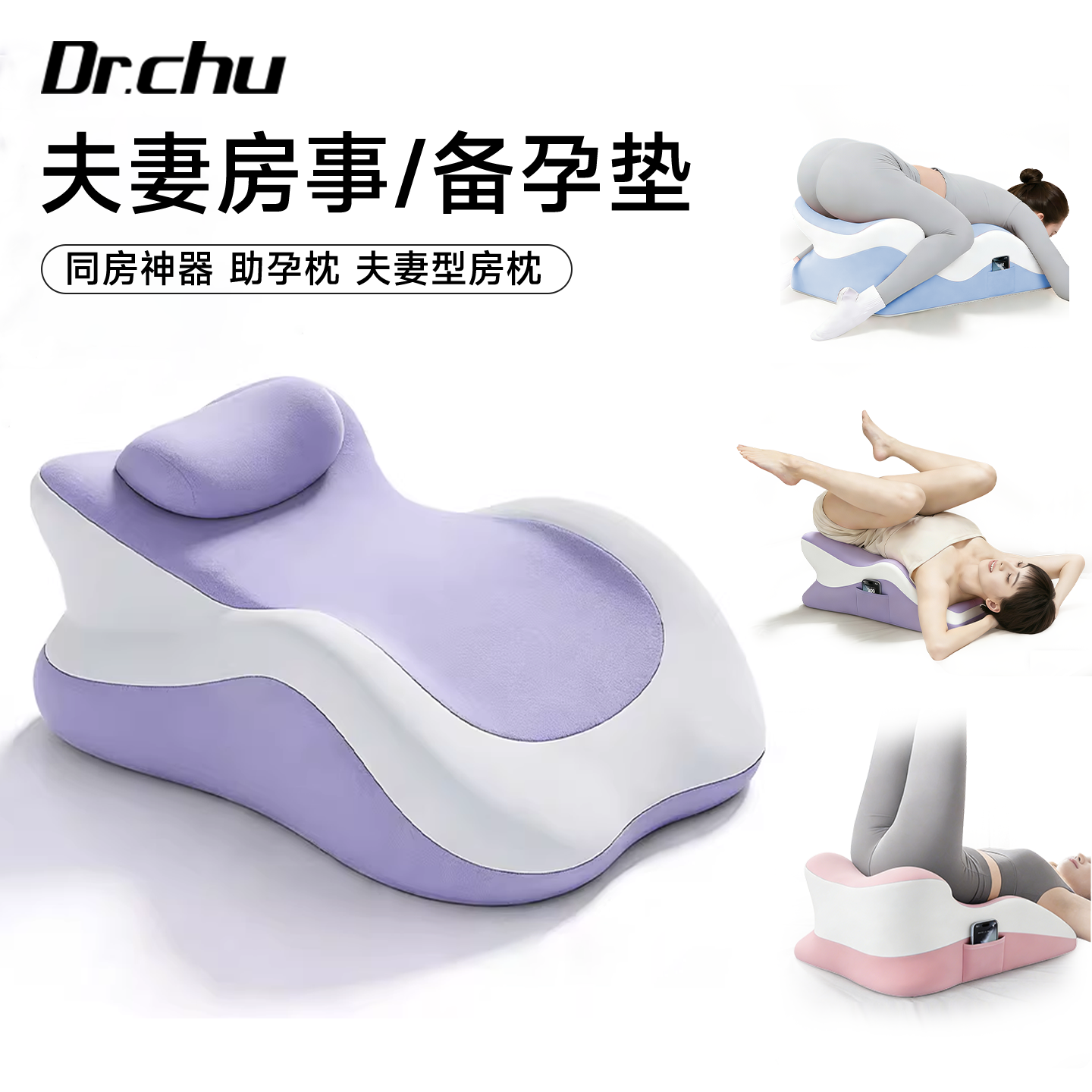 靠枕房事夫妻情侣行房神器垫枕头床战情趣辅助体位垫多功能趴睡枕