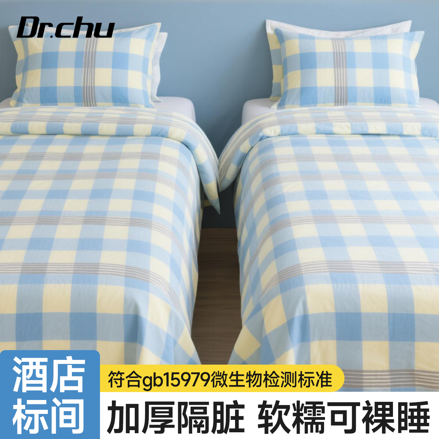 酒店民宿标间床适用】真空包装