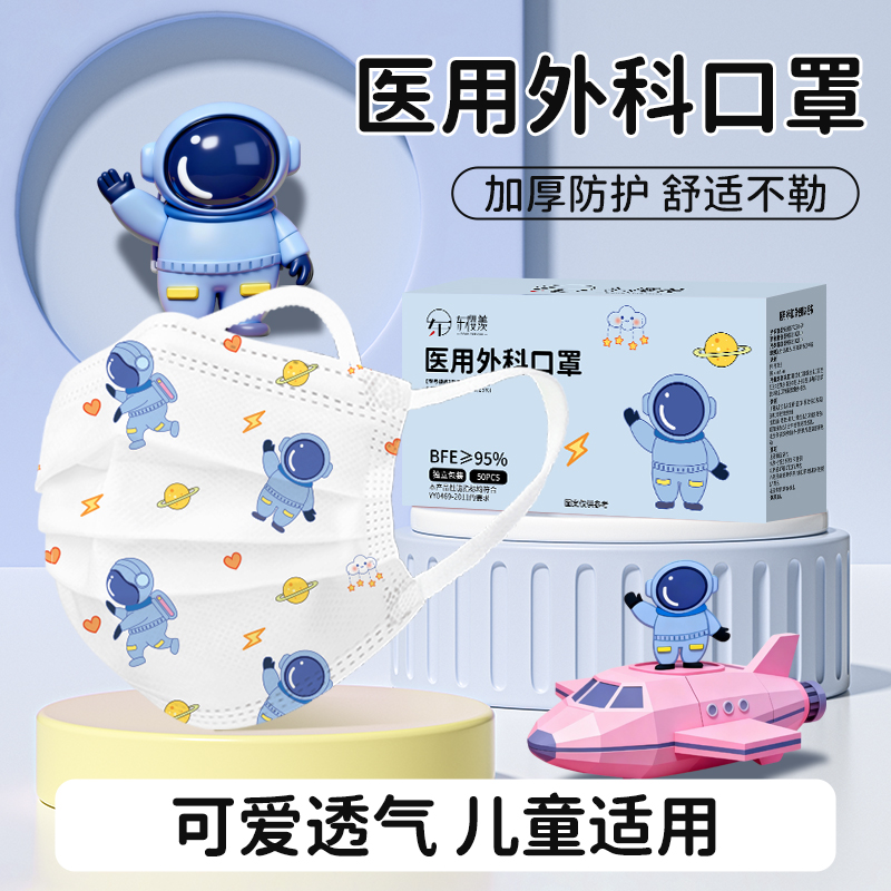 老师推荐防-甲流医用外科口罩