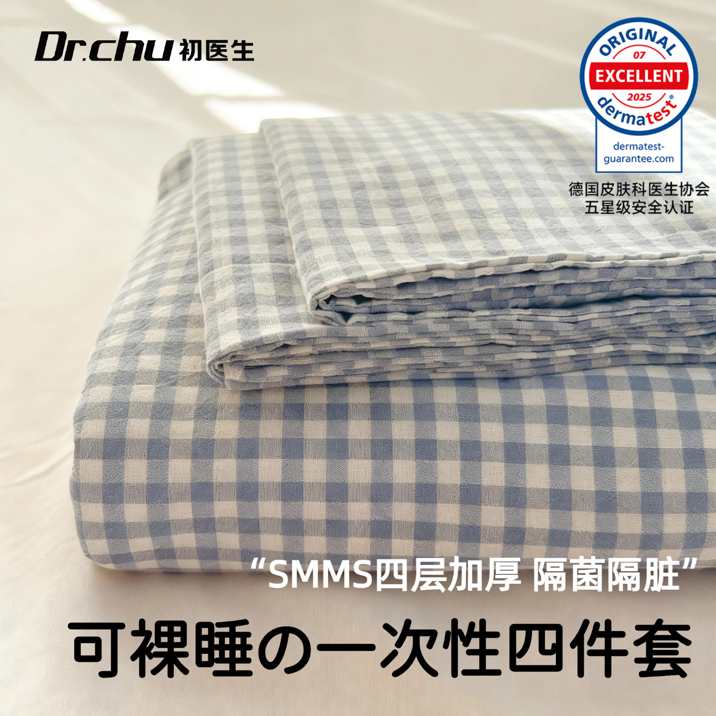 旅行一次性床上四件套床品床单被罩枕套被罩酒店床上加厚隔脏旅游,户外/登山/野营/旅行用品,一次性床单被套,淘宝优惠券,粉丝福利购,淘宝优惠卷